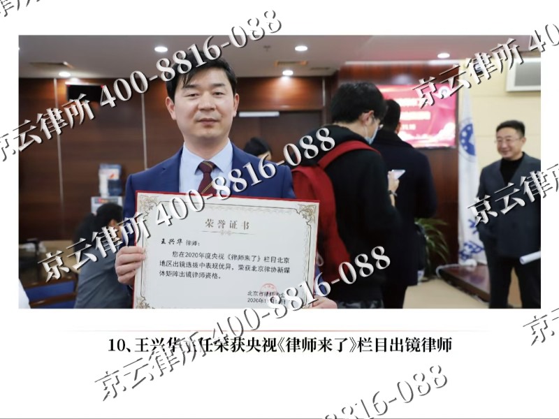 双滦-企业征收律师